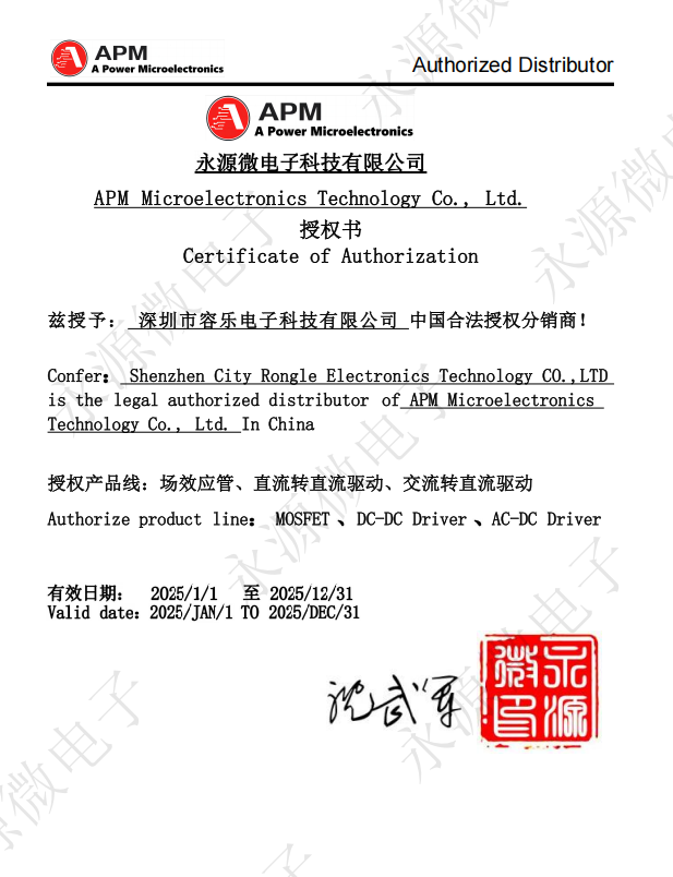 永源微代理授權